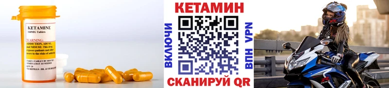 КЕТАМИН VHQ  Купить закладки  Заволжск 