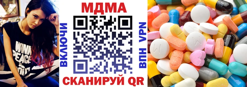 MDMA кристаллы  Купить  Заволжск 