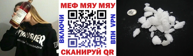 Купить закладки  Заволжск  Мефедрон кристаллы 
