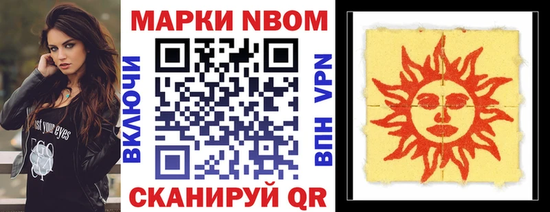 Купить  Заволжск  Марки NBOMe 1,8мг 